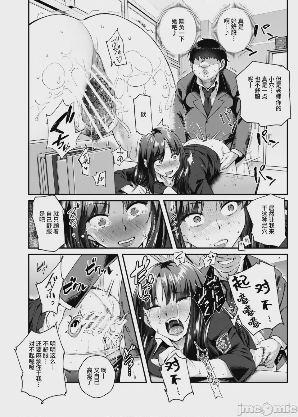 第1话, page 792