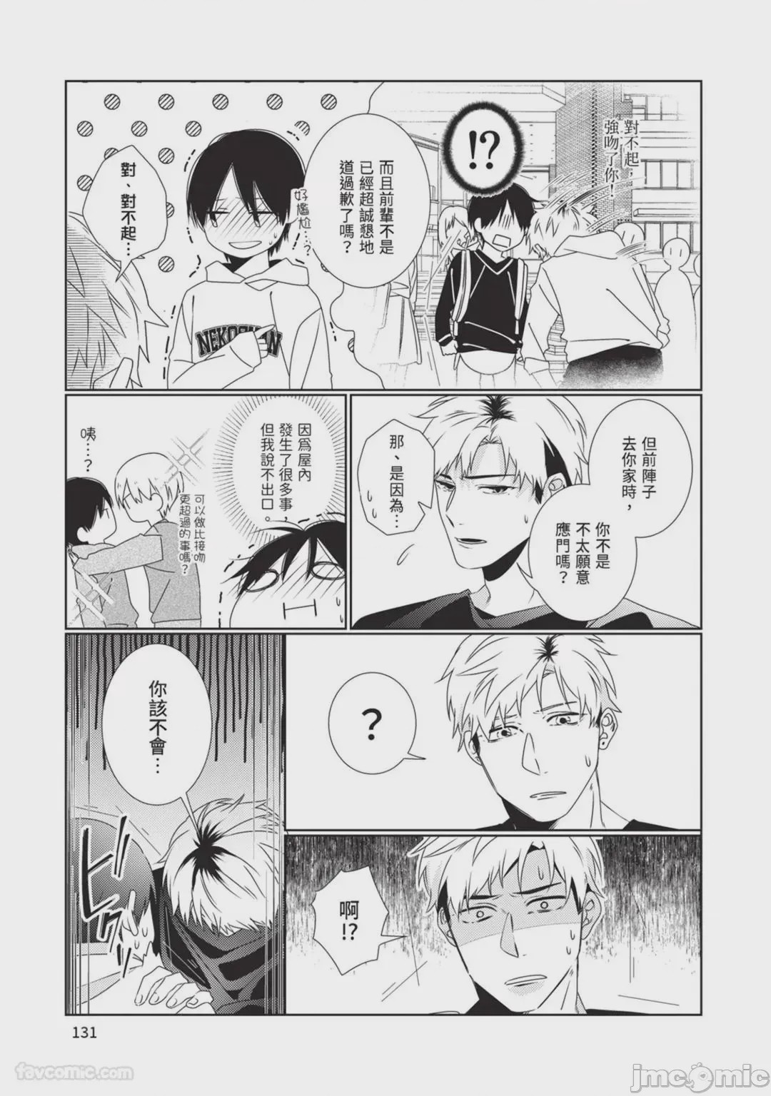 第1话，第 132 页