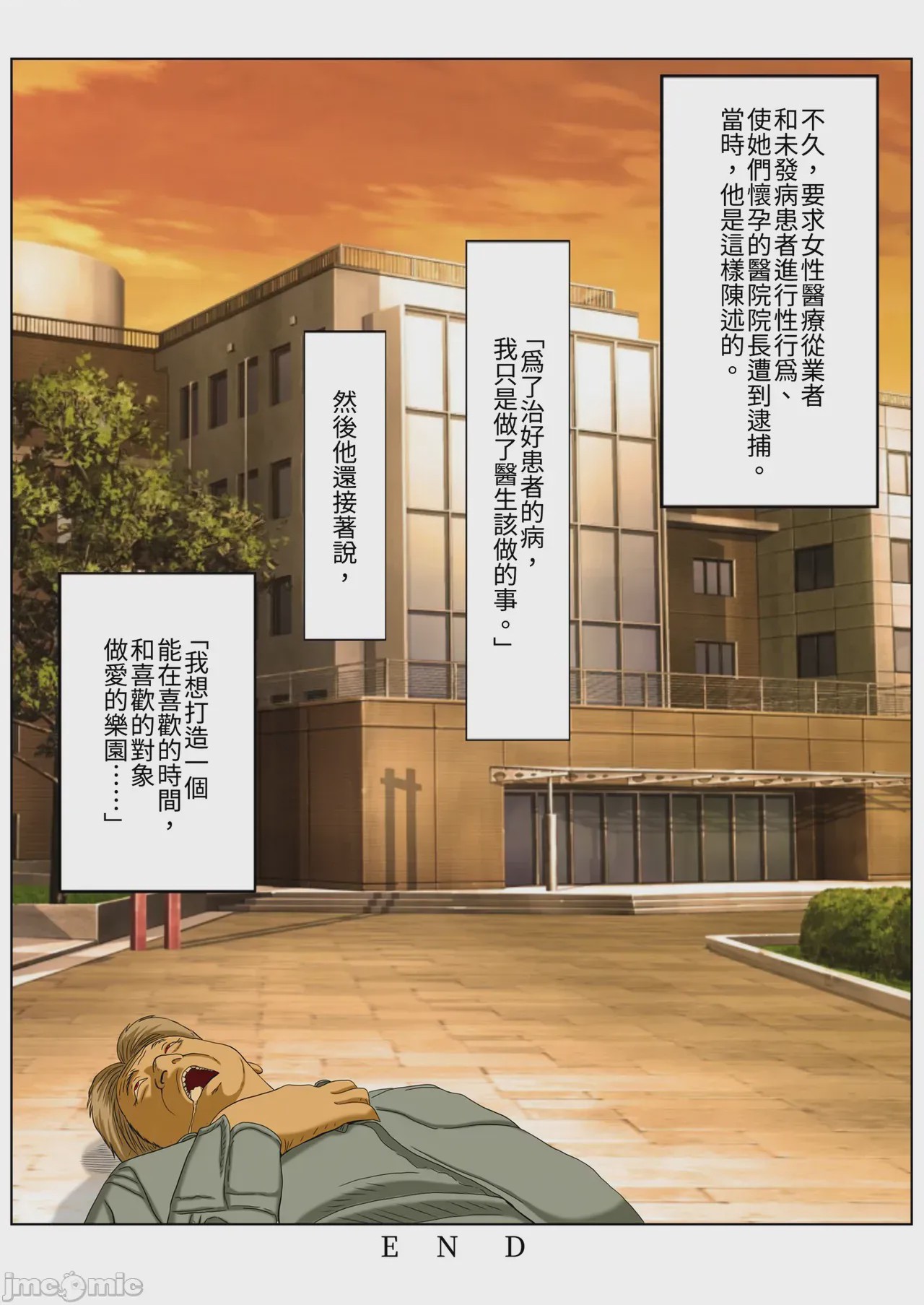 第1话，第 225 页