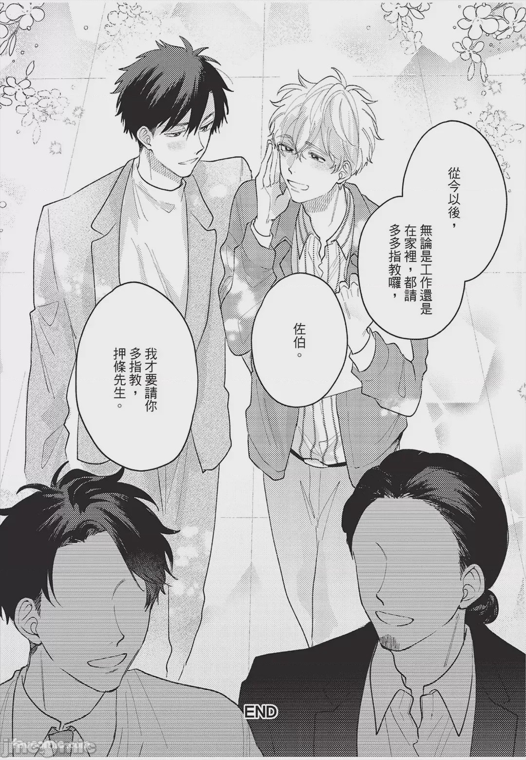 第1话, page 133