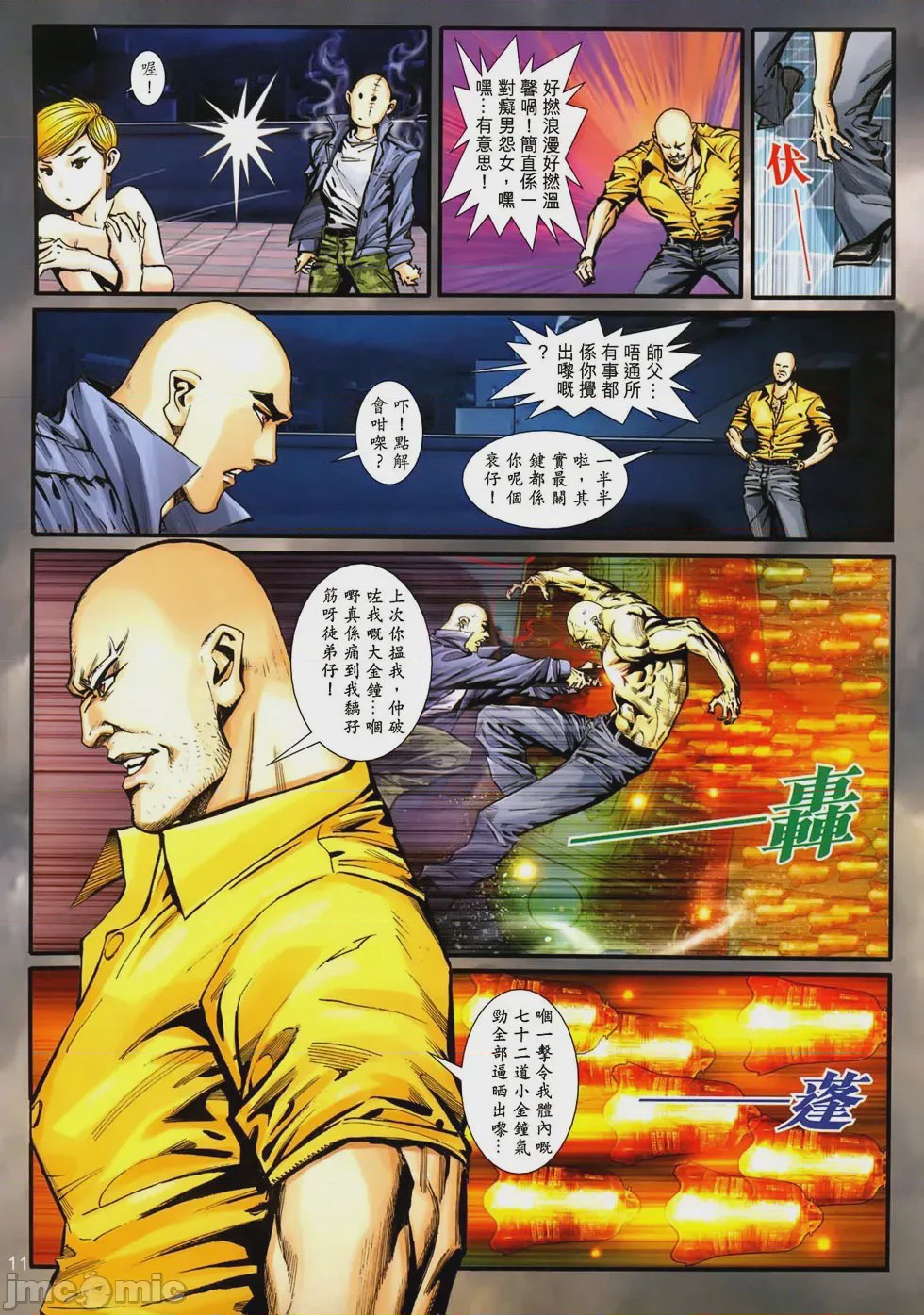 第1话，第 385 頁