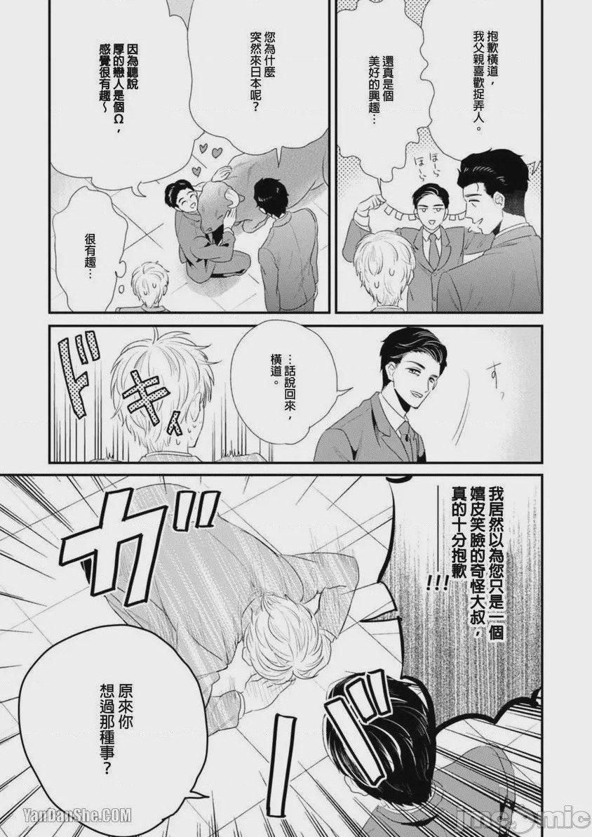 第1话, page 146
