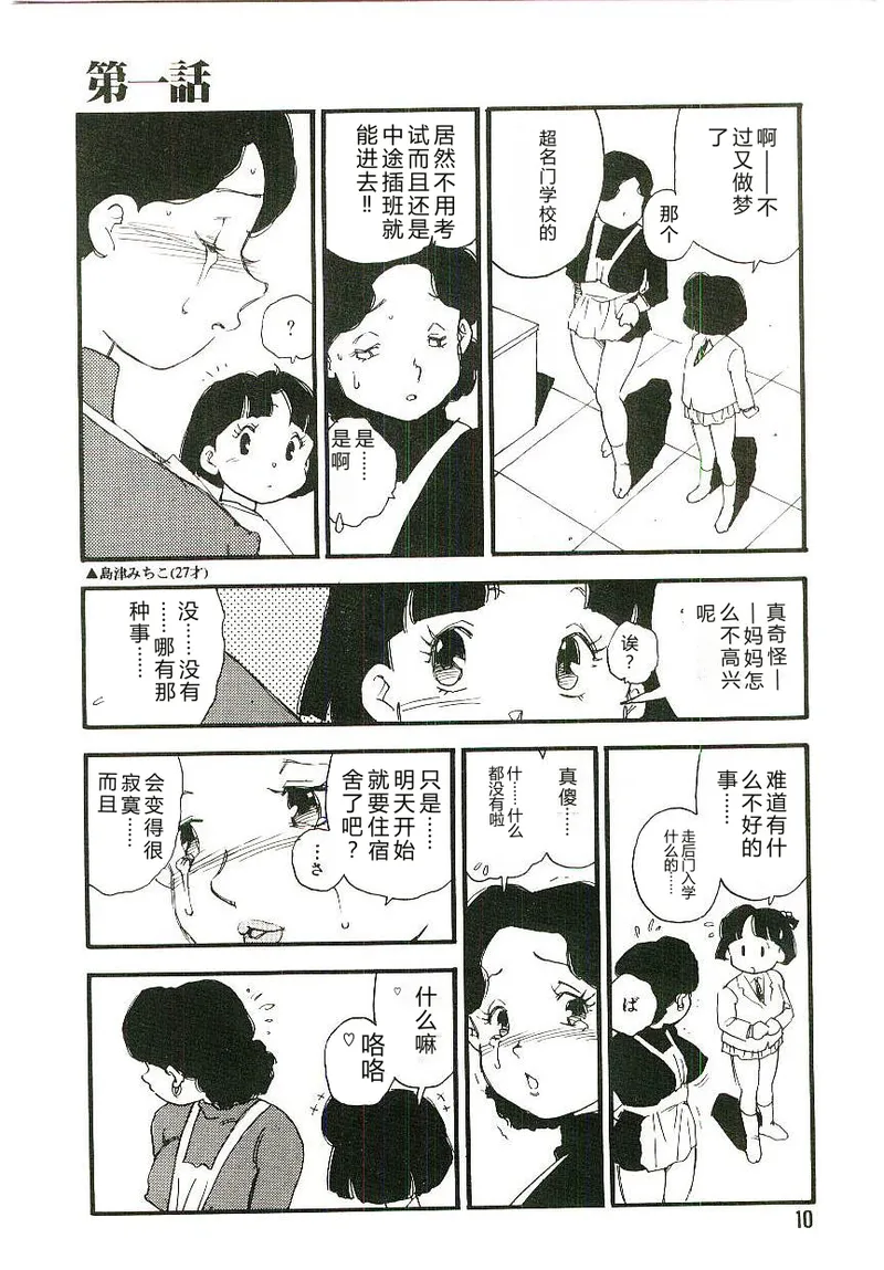 第 1 章，第 9 页