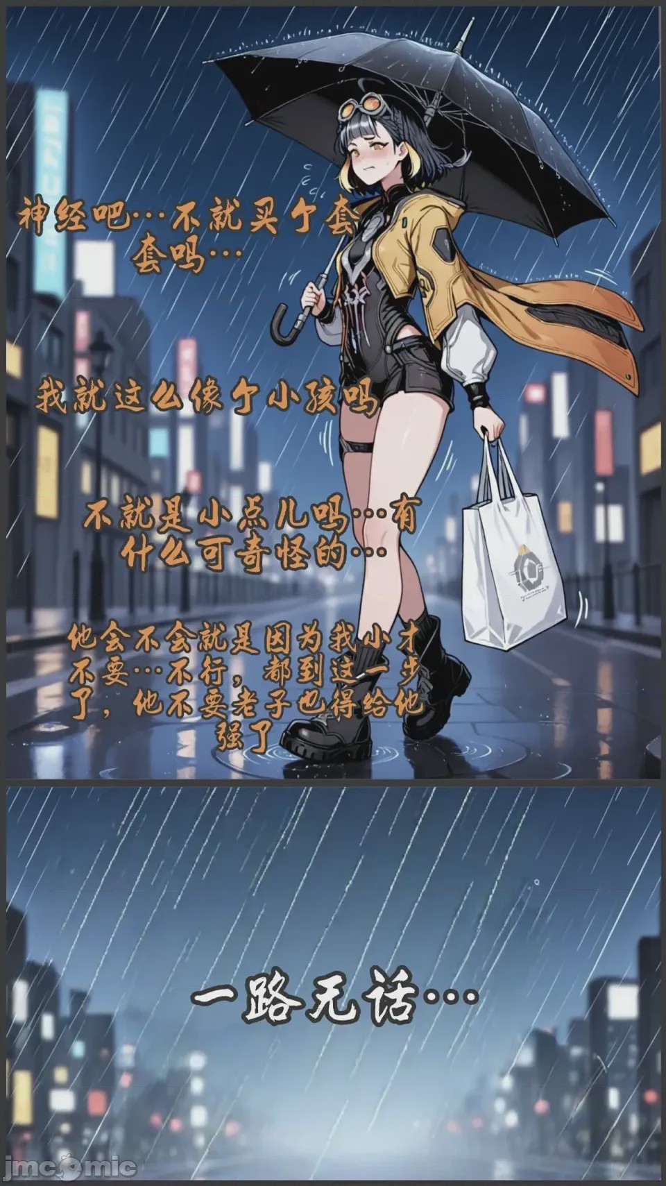 第1话, page 308