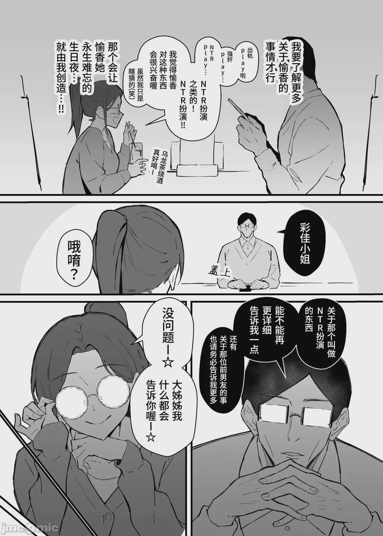 第1话，第 17 页