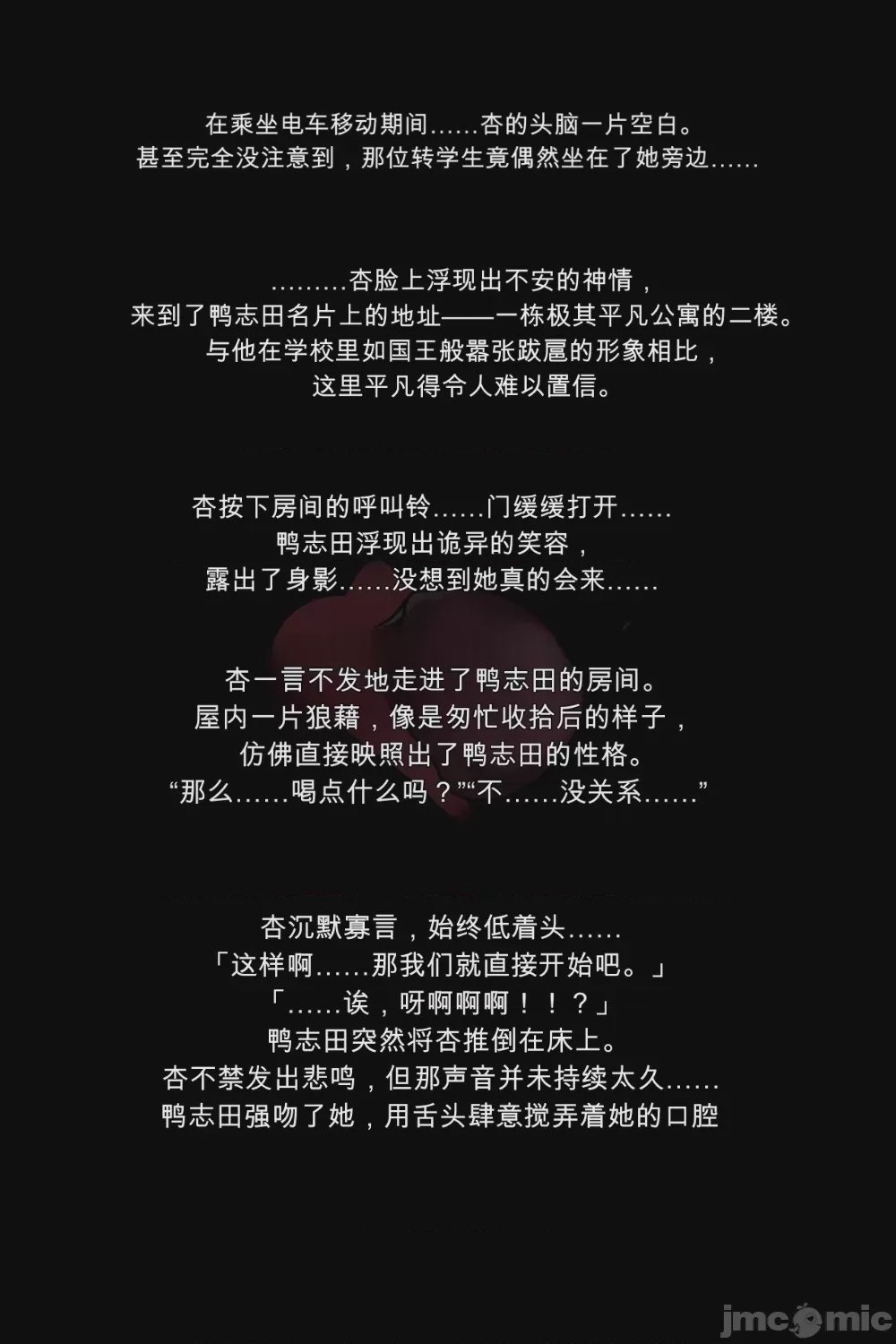 第1话, page 7