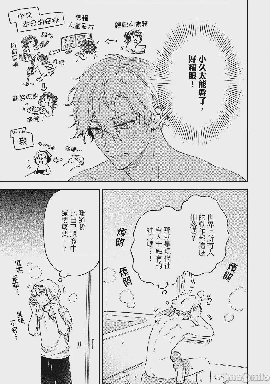 第1话，第 195 頁