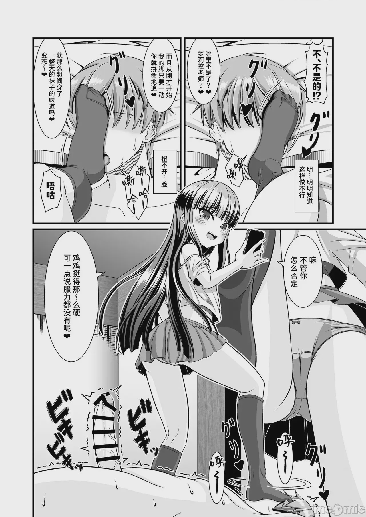 第1话，第 24 页
