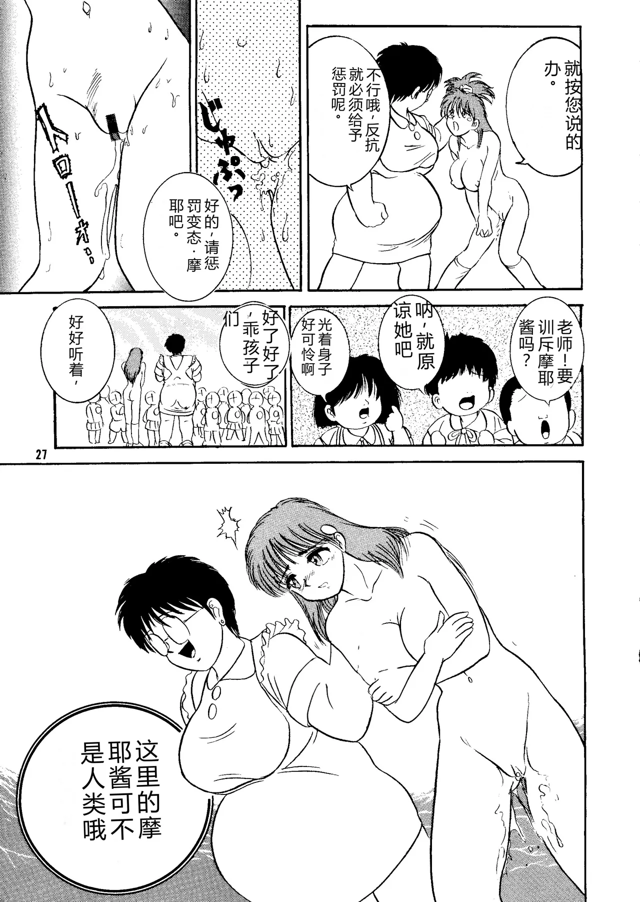 第 1 章、26 ページ