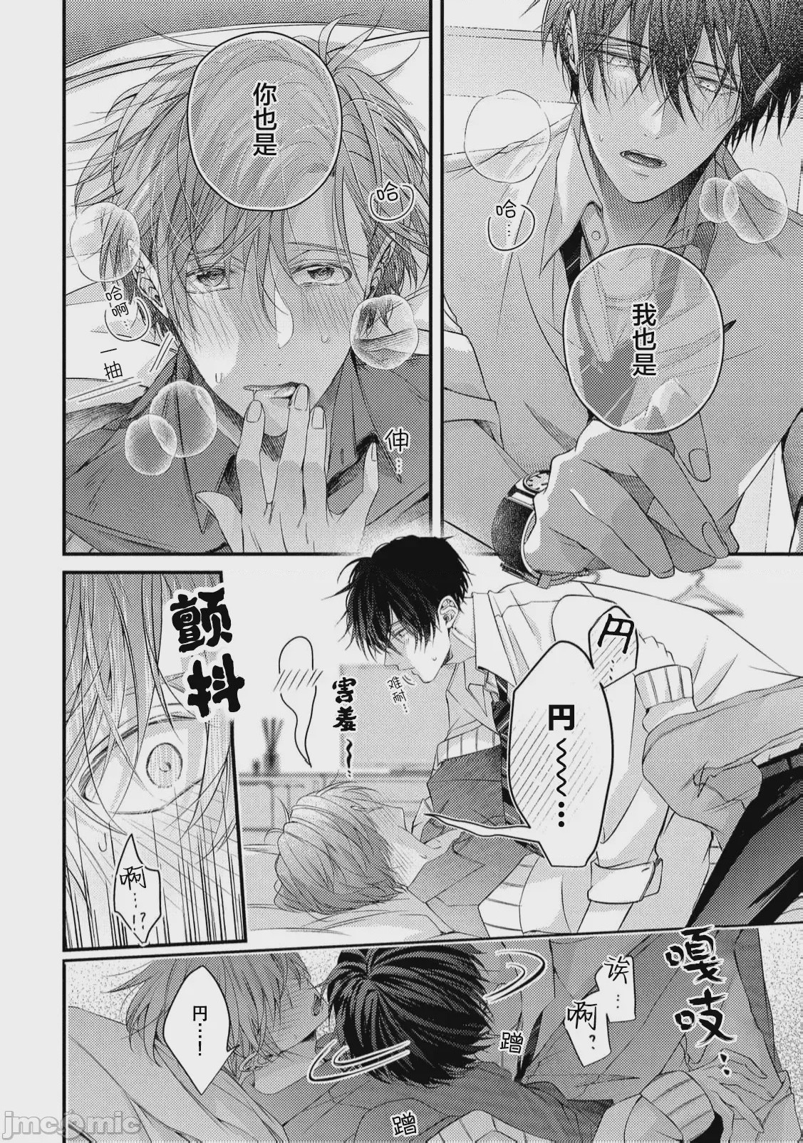 第1话, page 107