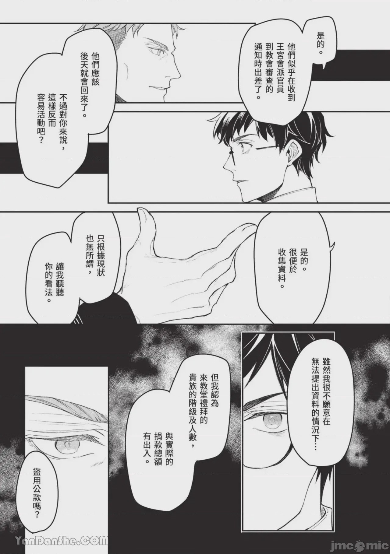 第1话，第 78 页