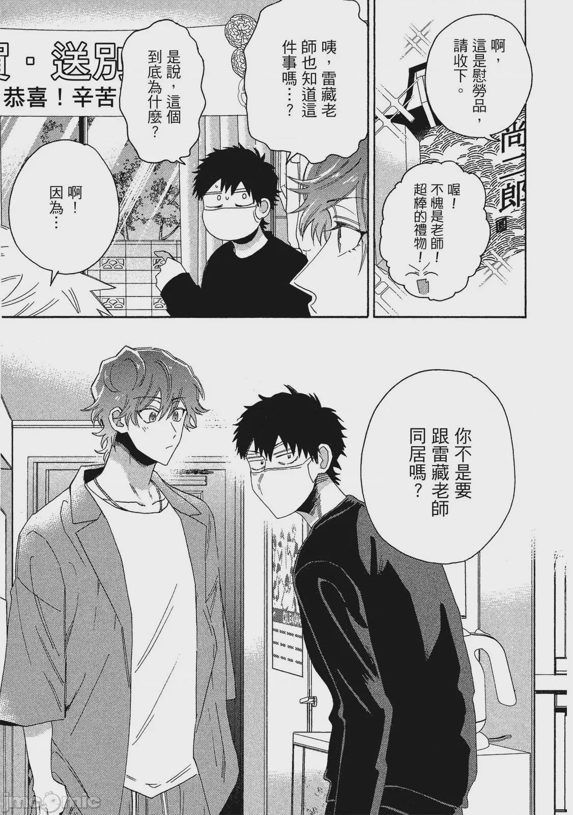 第1话、10 ページ