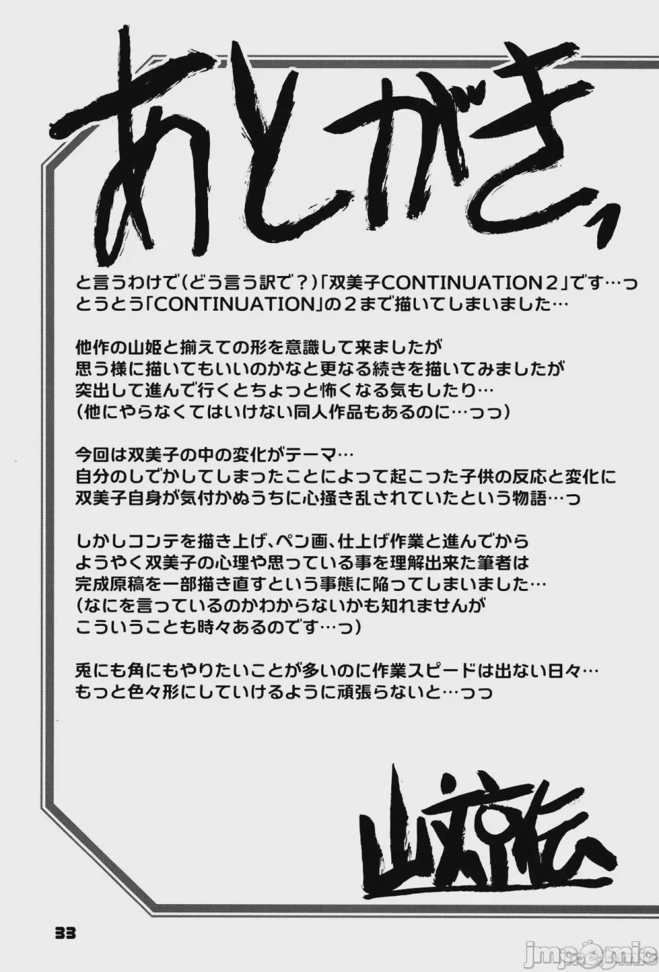第1话，第 169 頁