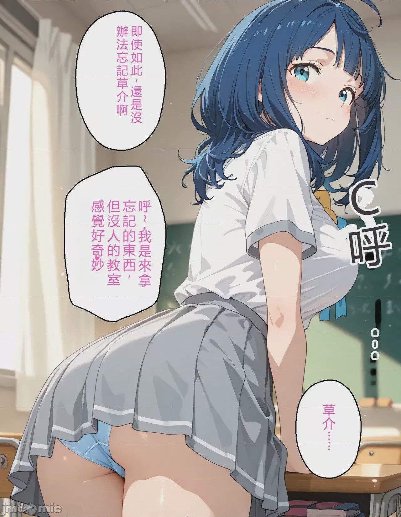 第1话，第 3 頁