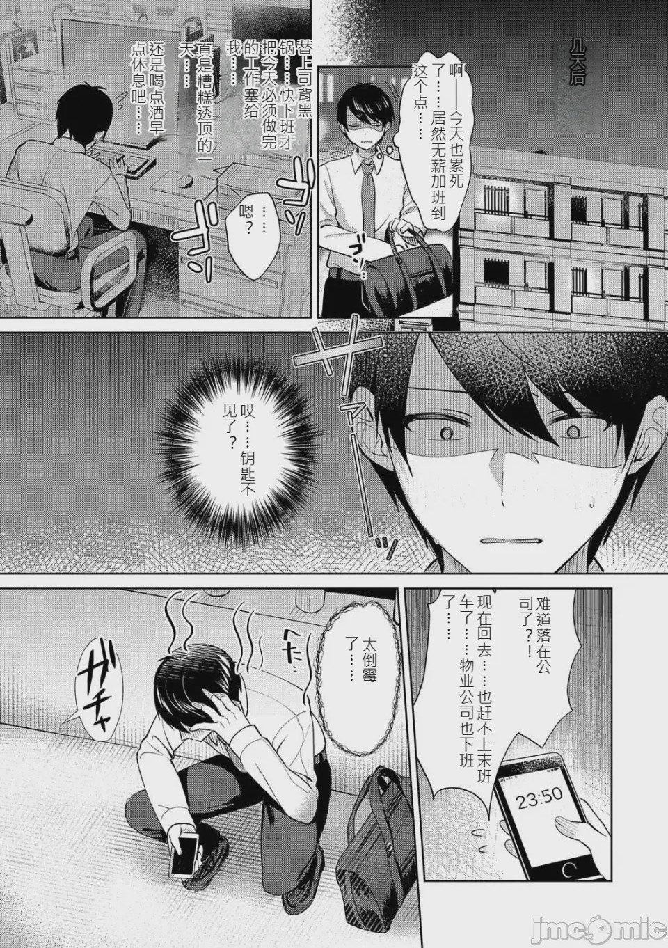 第1话，第 166 頁