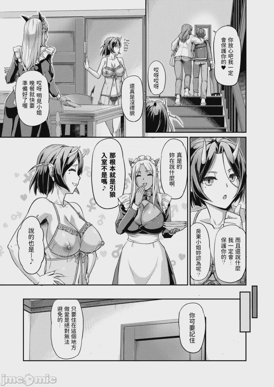 第1话，第 39 頁