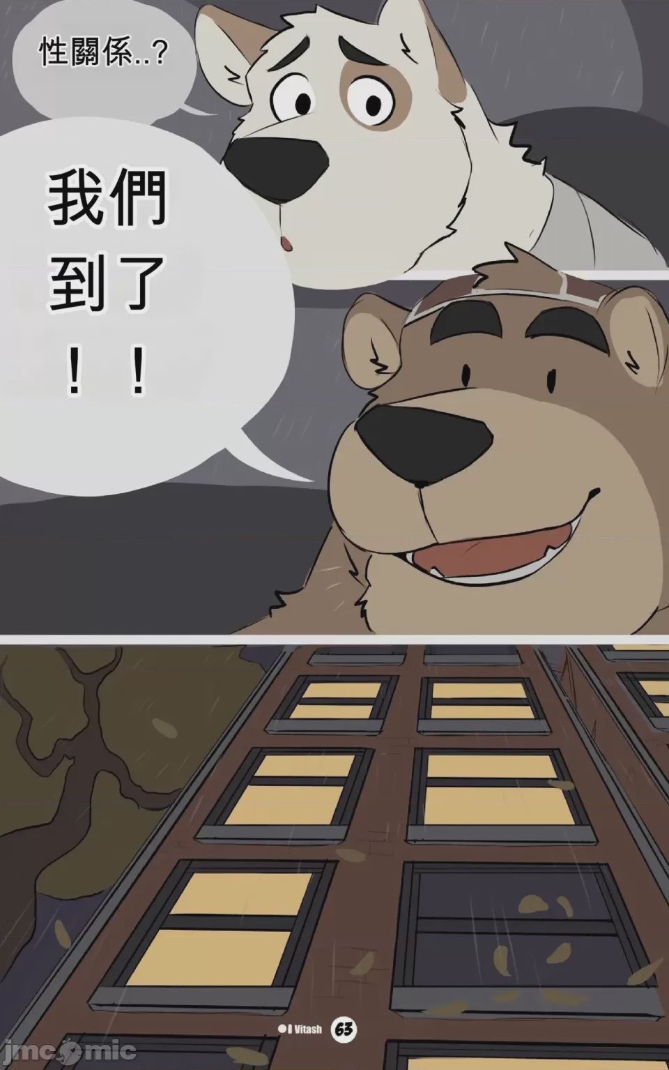 第1话, pahina 63