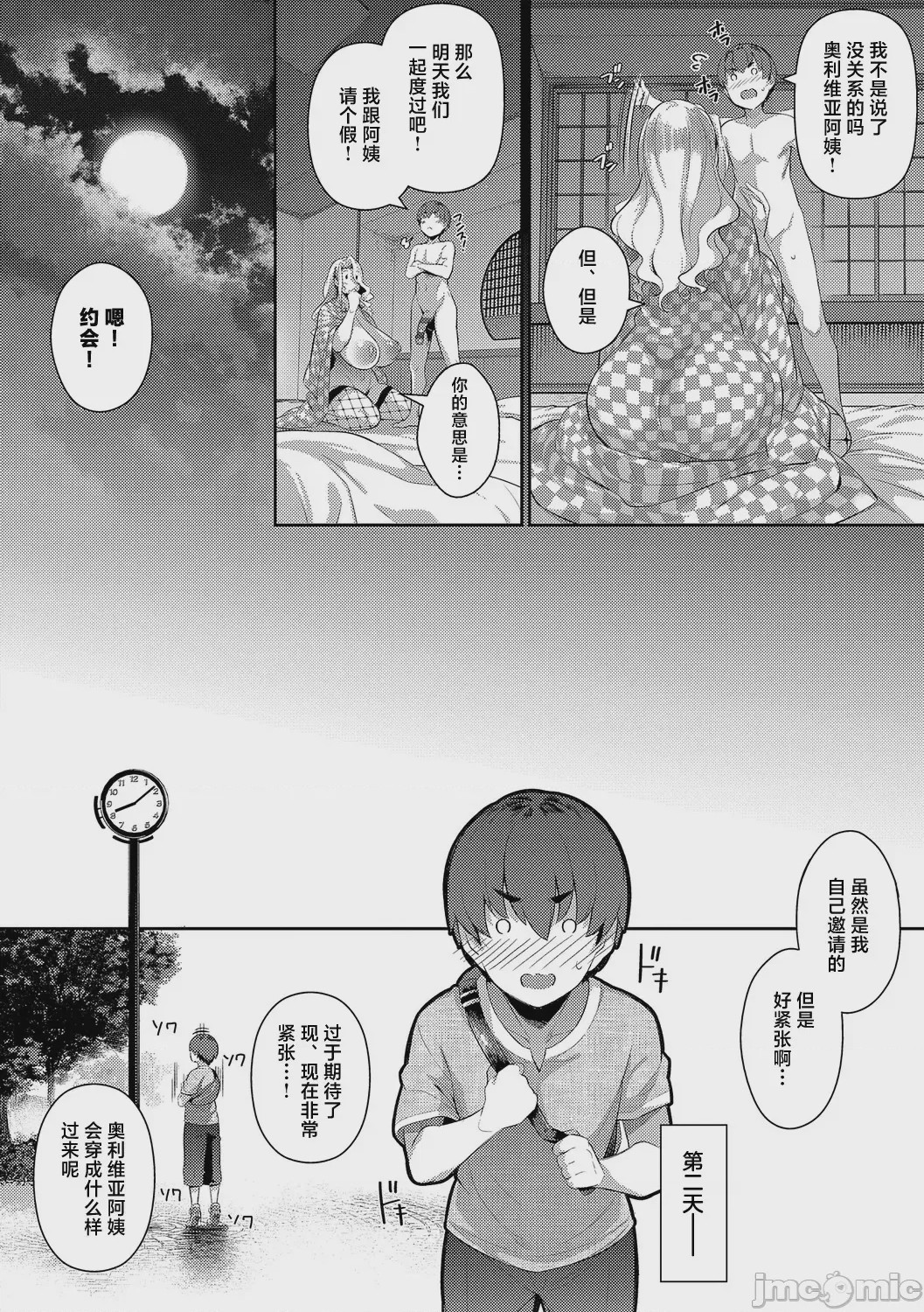第1话、50 ページ