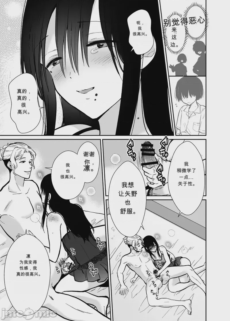 第1话，第 40 頁