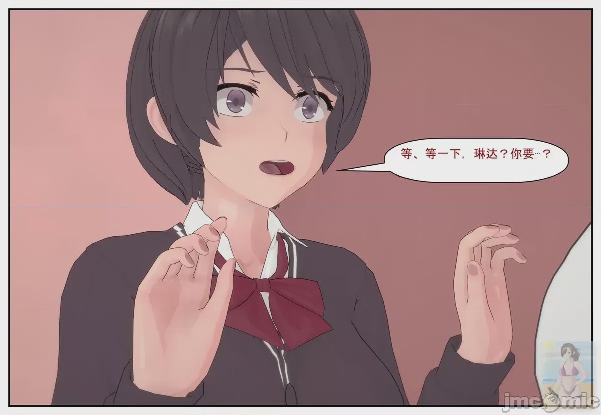 第1话, page 38