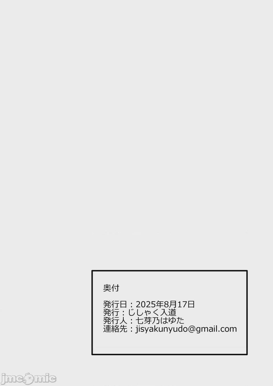 第1话, page 25