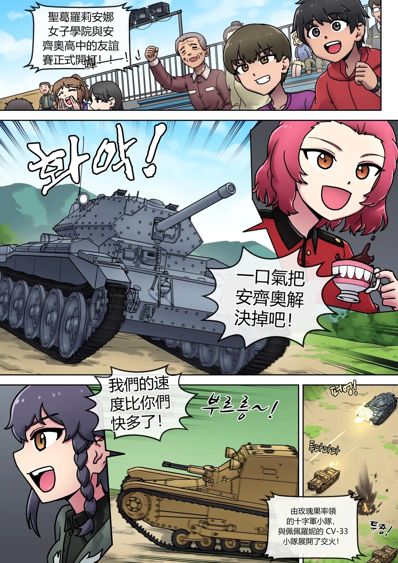 第 1 章, pahina 3