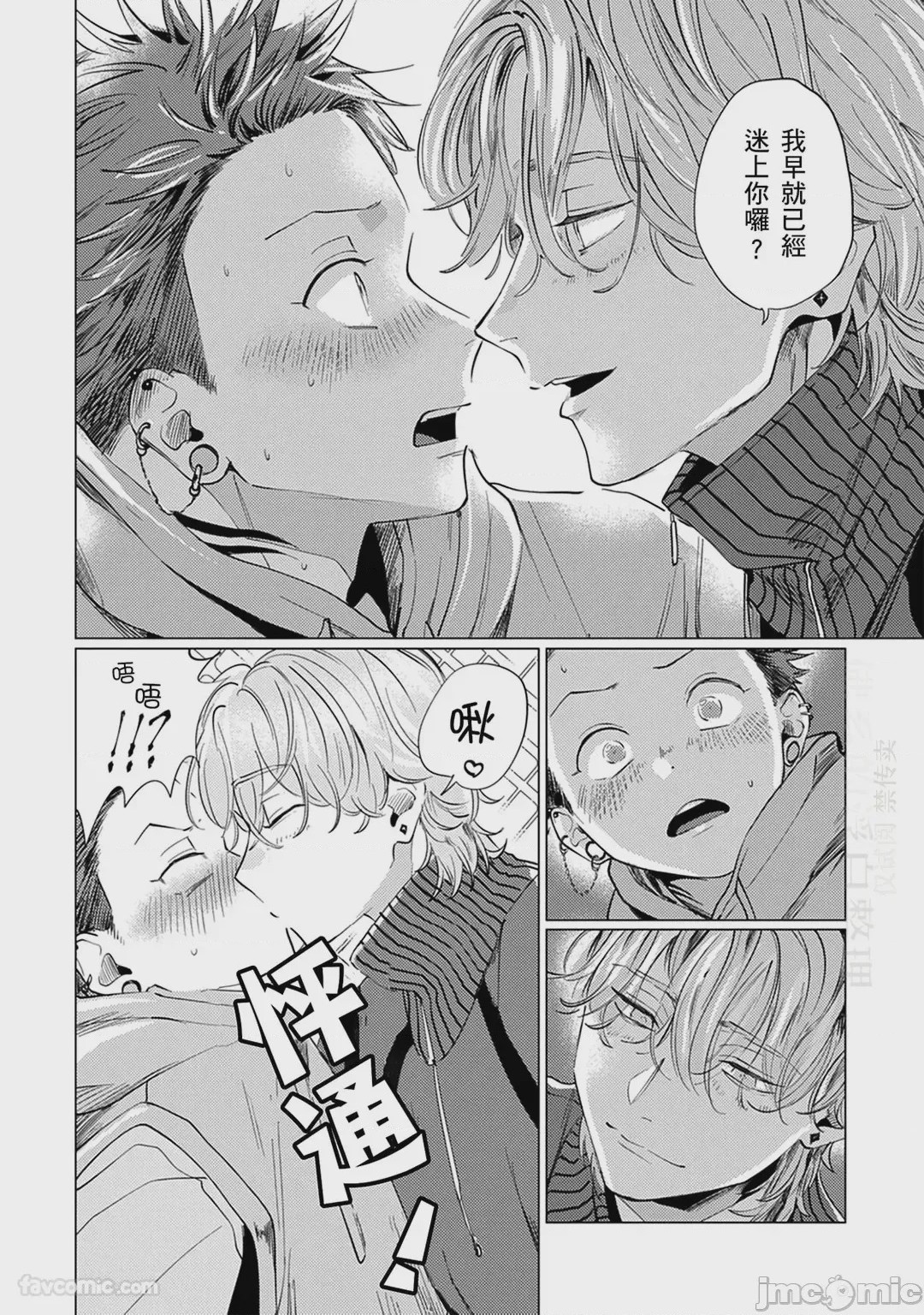 第1话，第 27 頁