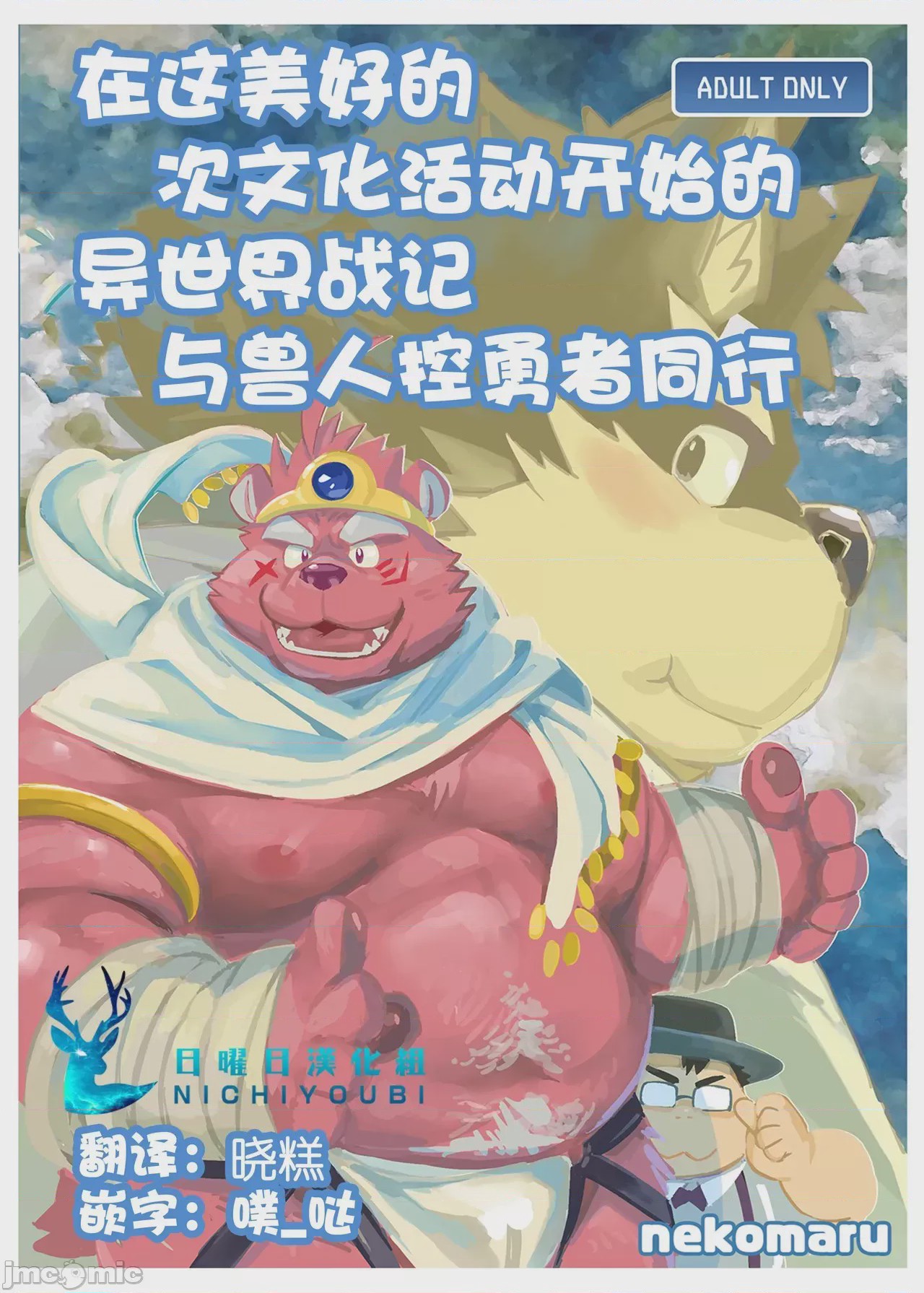 第1话, 페이지 1