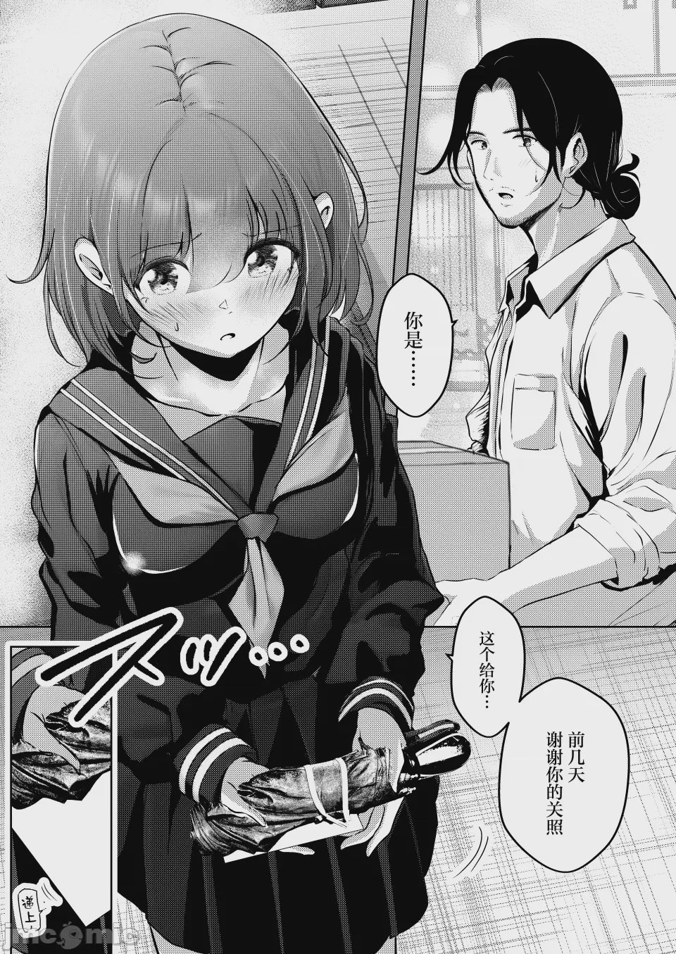 第1话，第 6 頁