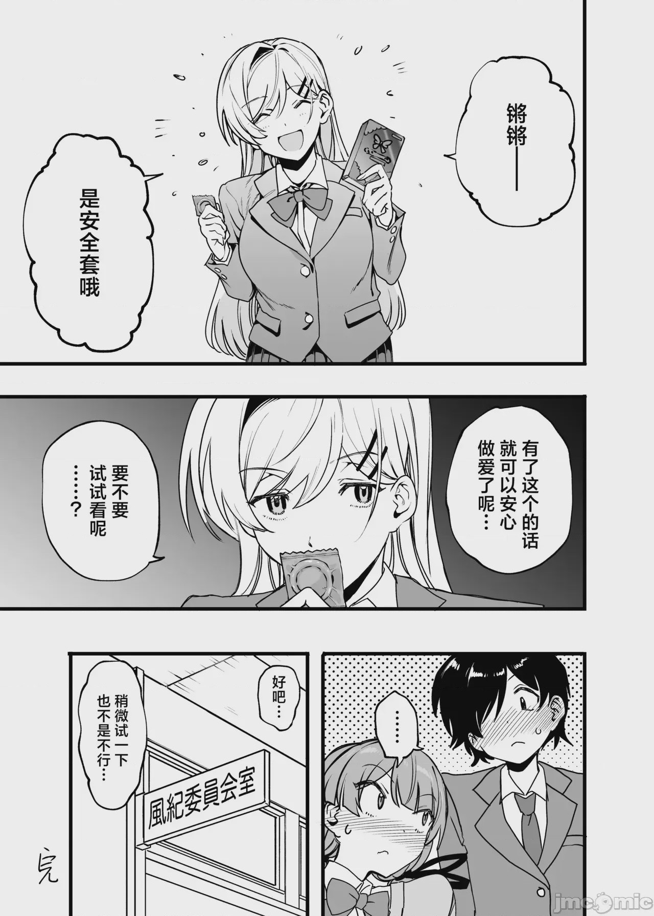 第1话, page 30