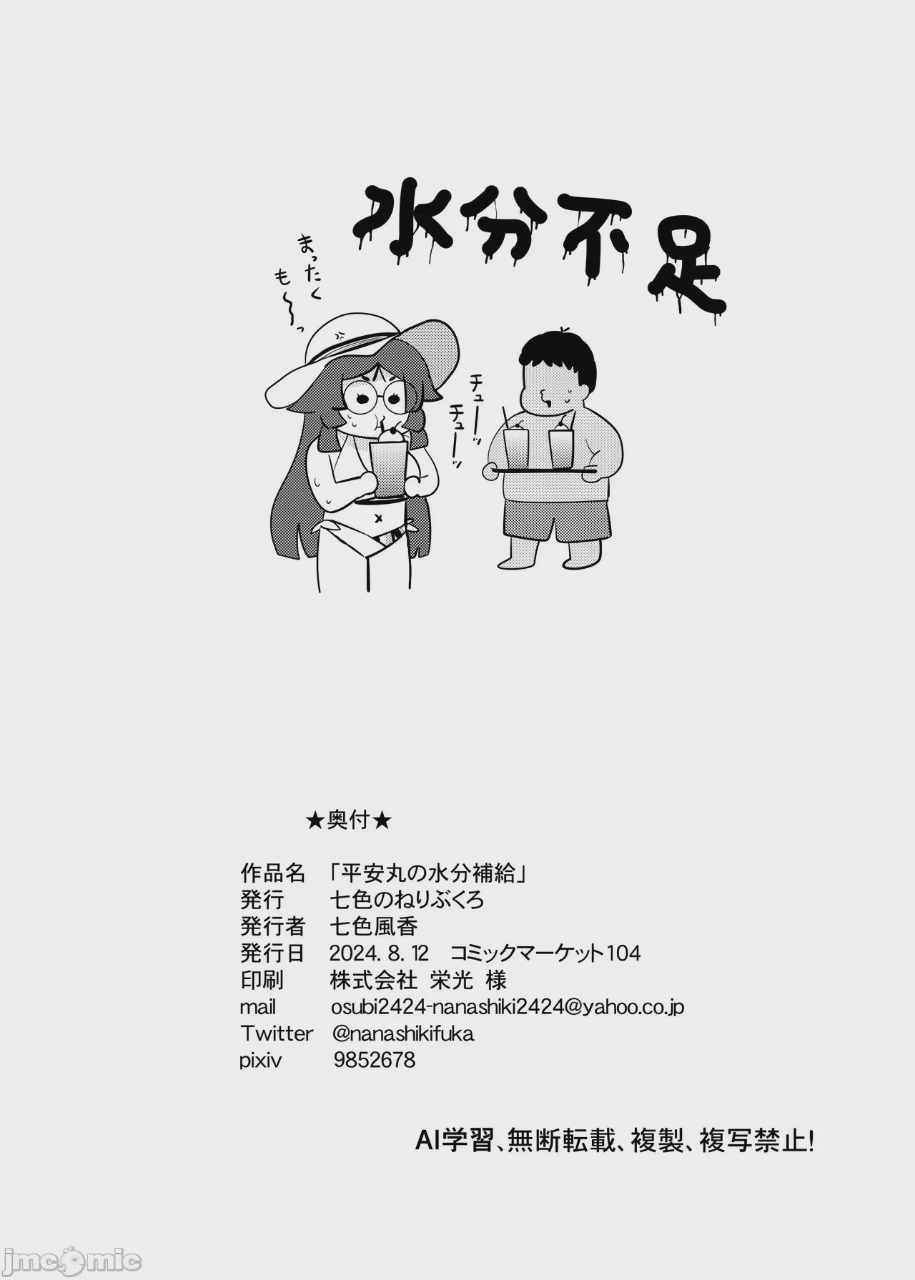 第1话，第 21 頁