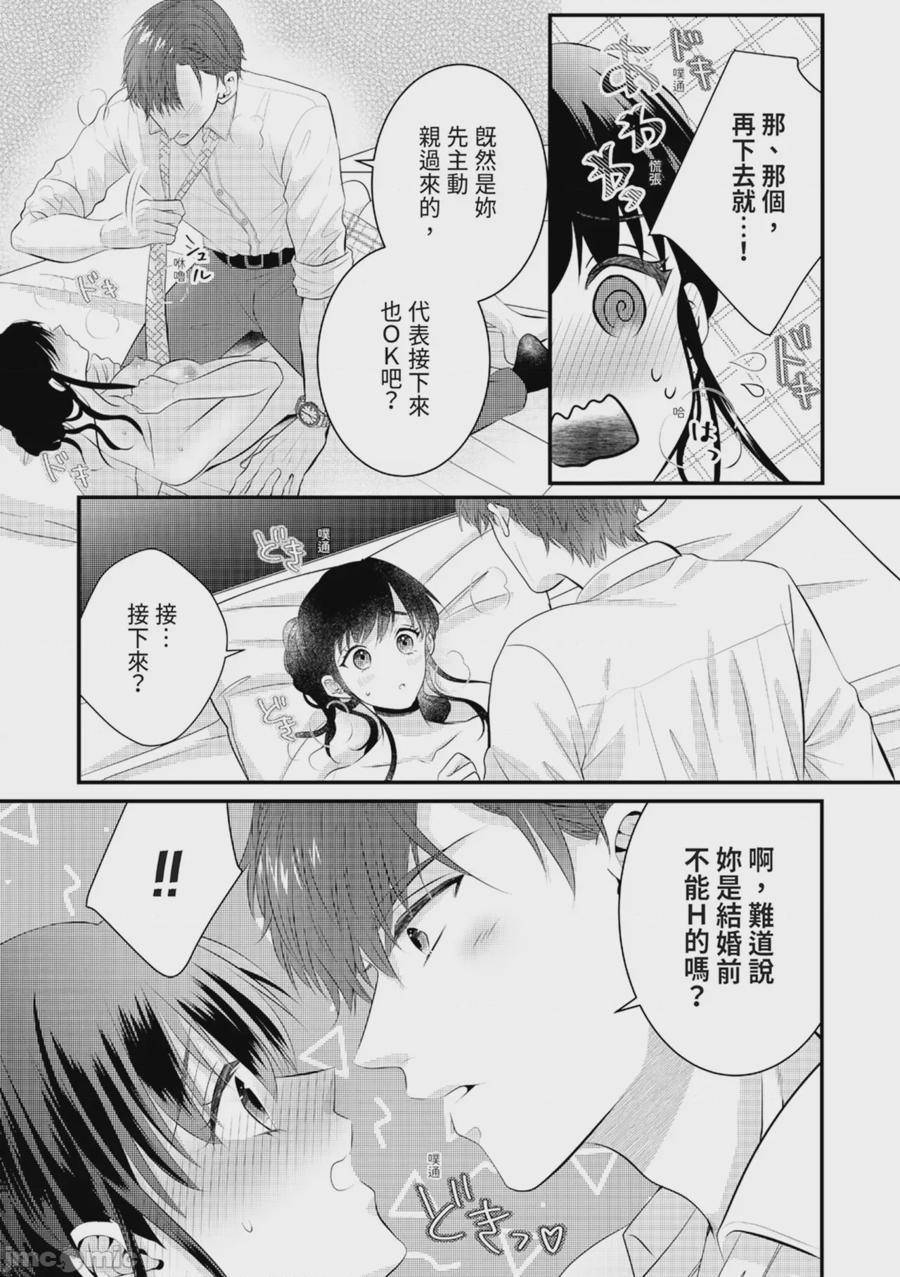 第1话，第 33 页