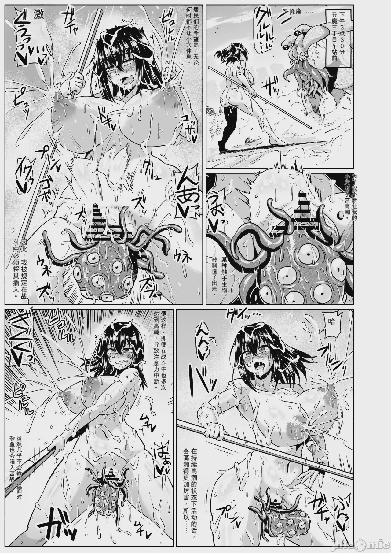 第1话, trang 50