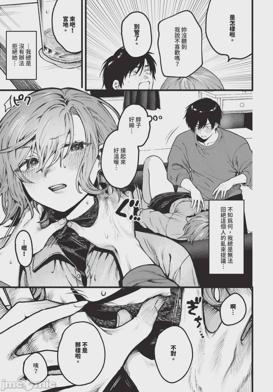 第1话，第 157 页