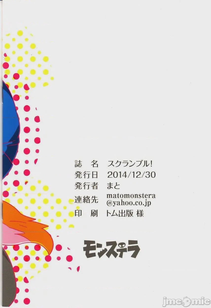 第1话，第 17 页