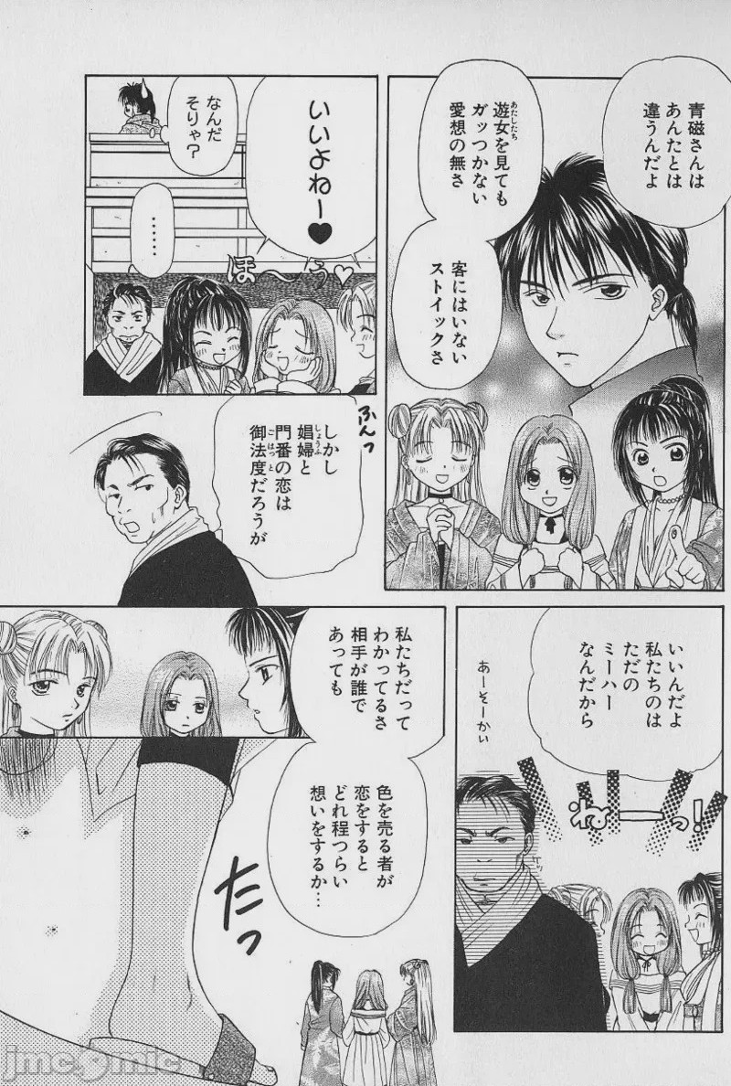 第1话、133 ページ