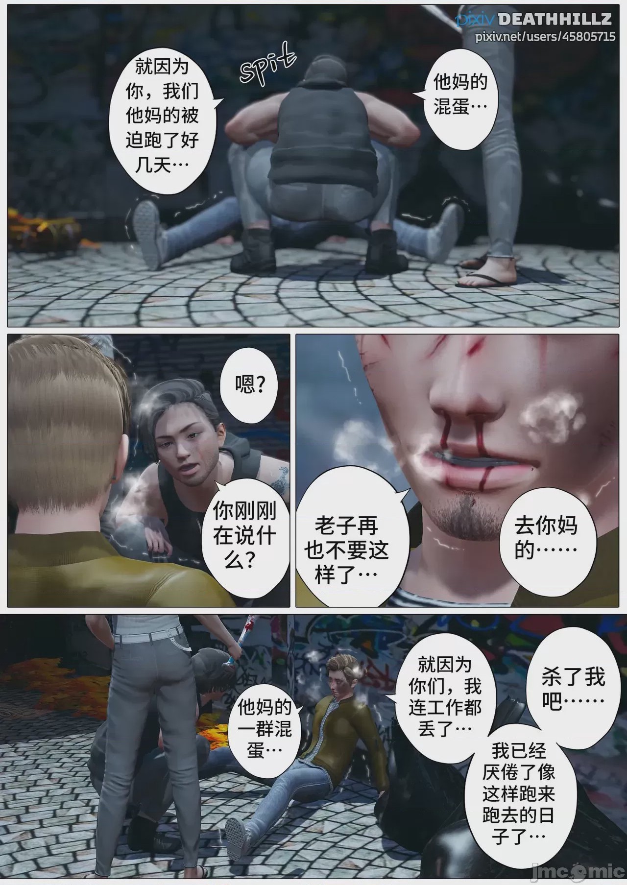 第1话、1339 ページ