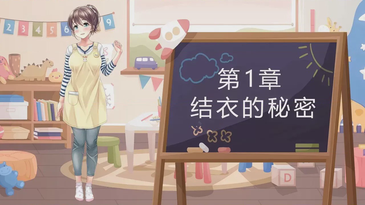 第1话，第 134 页