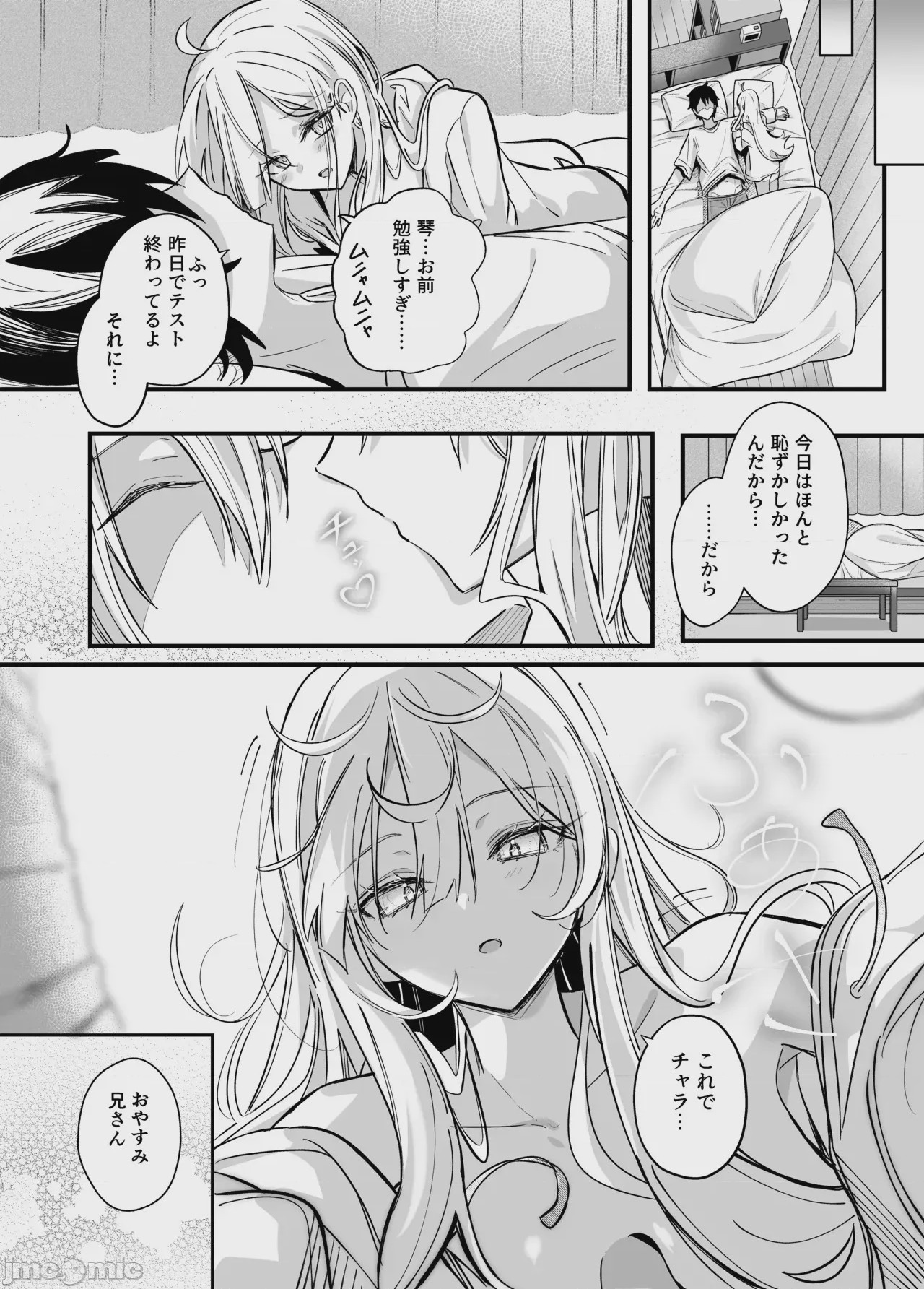第1话，第 23 页
