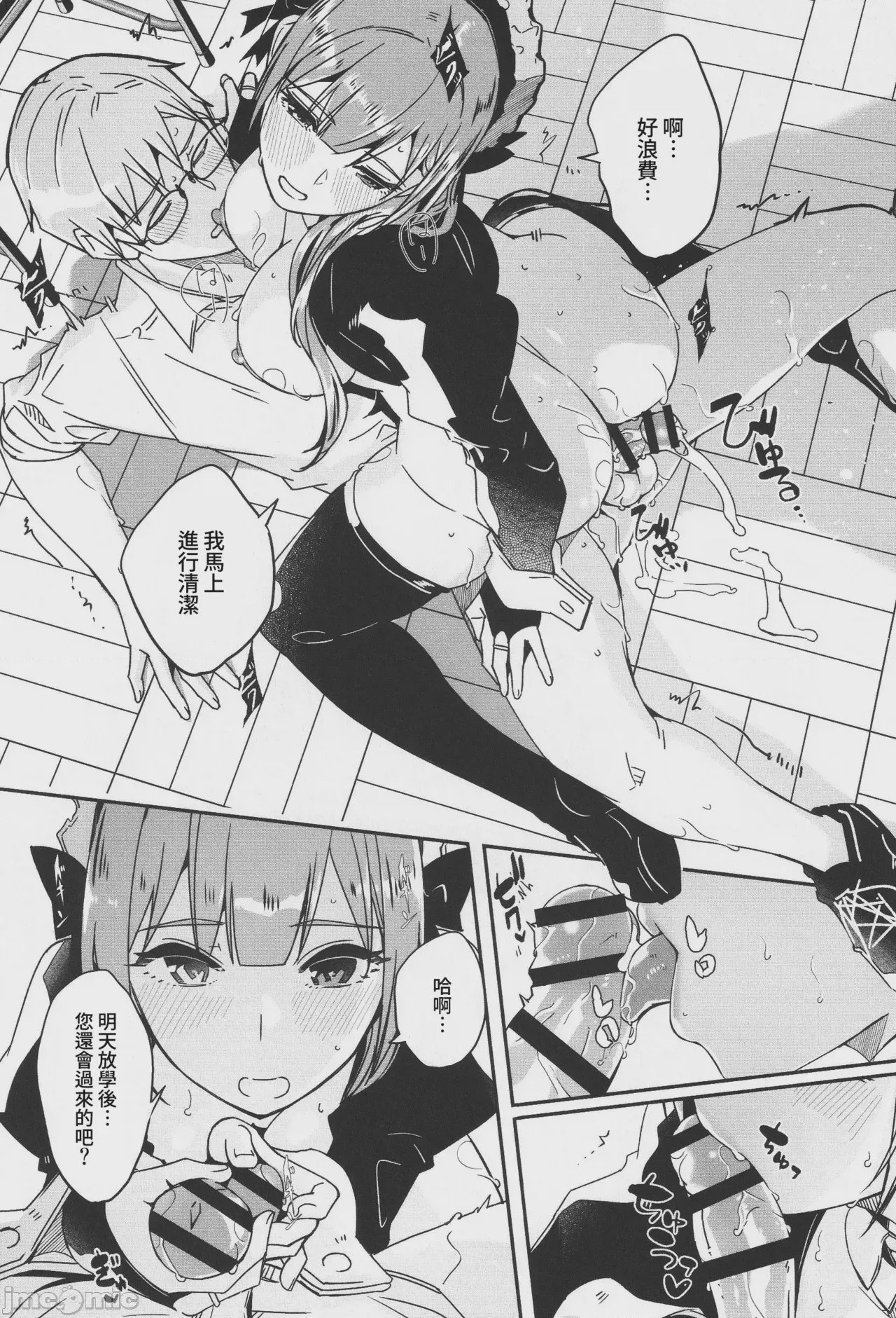 第1话，第 47 页