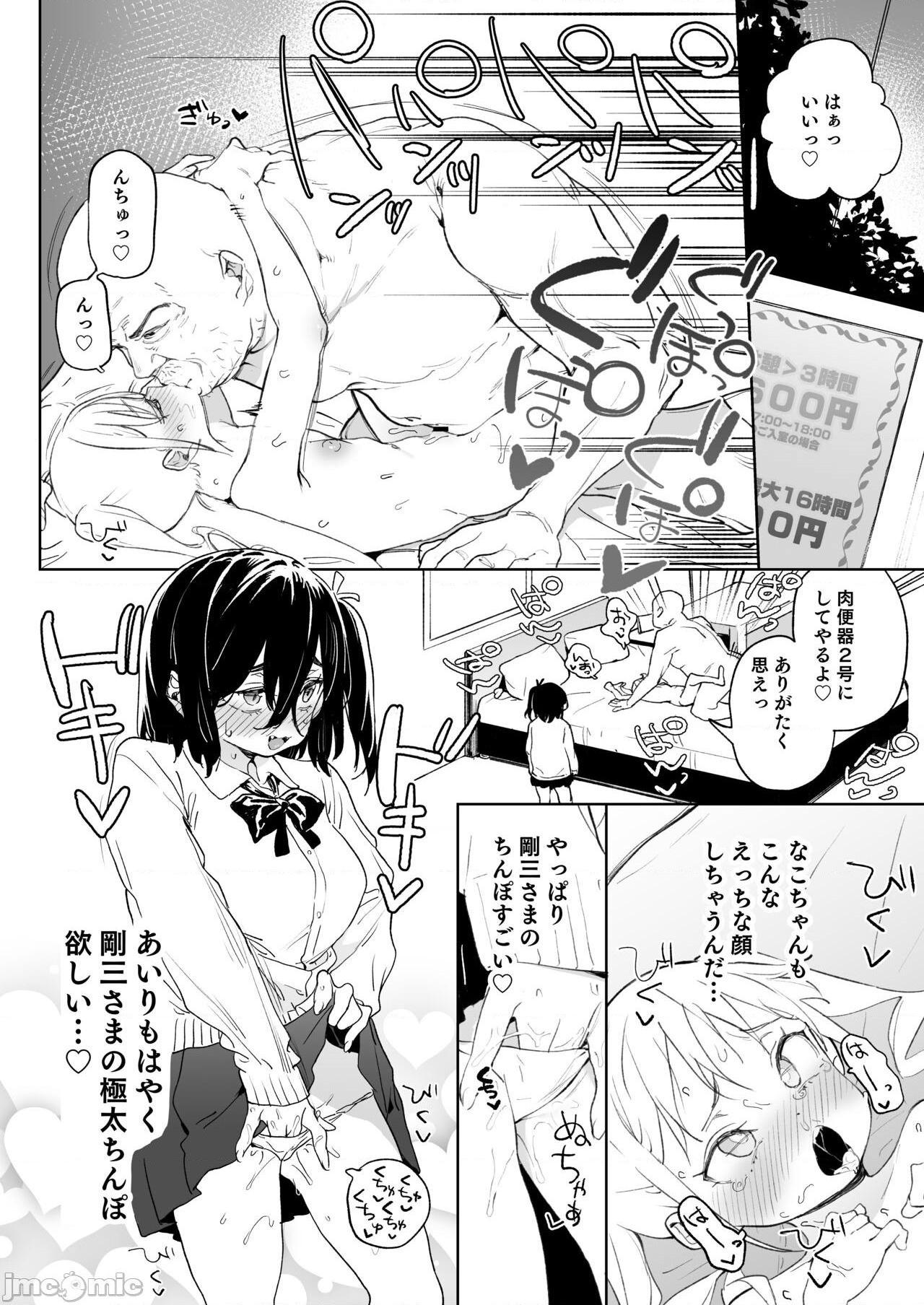 (C99) [飯食って寝る。 (あたげ)]元気な娘も大人しい娘もチンポの前では結局のところ雌である, pahina 24