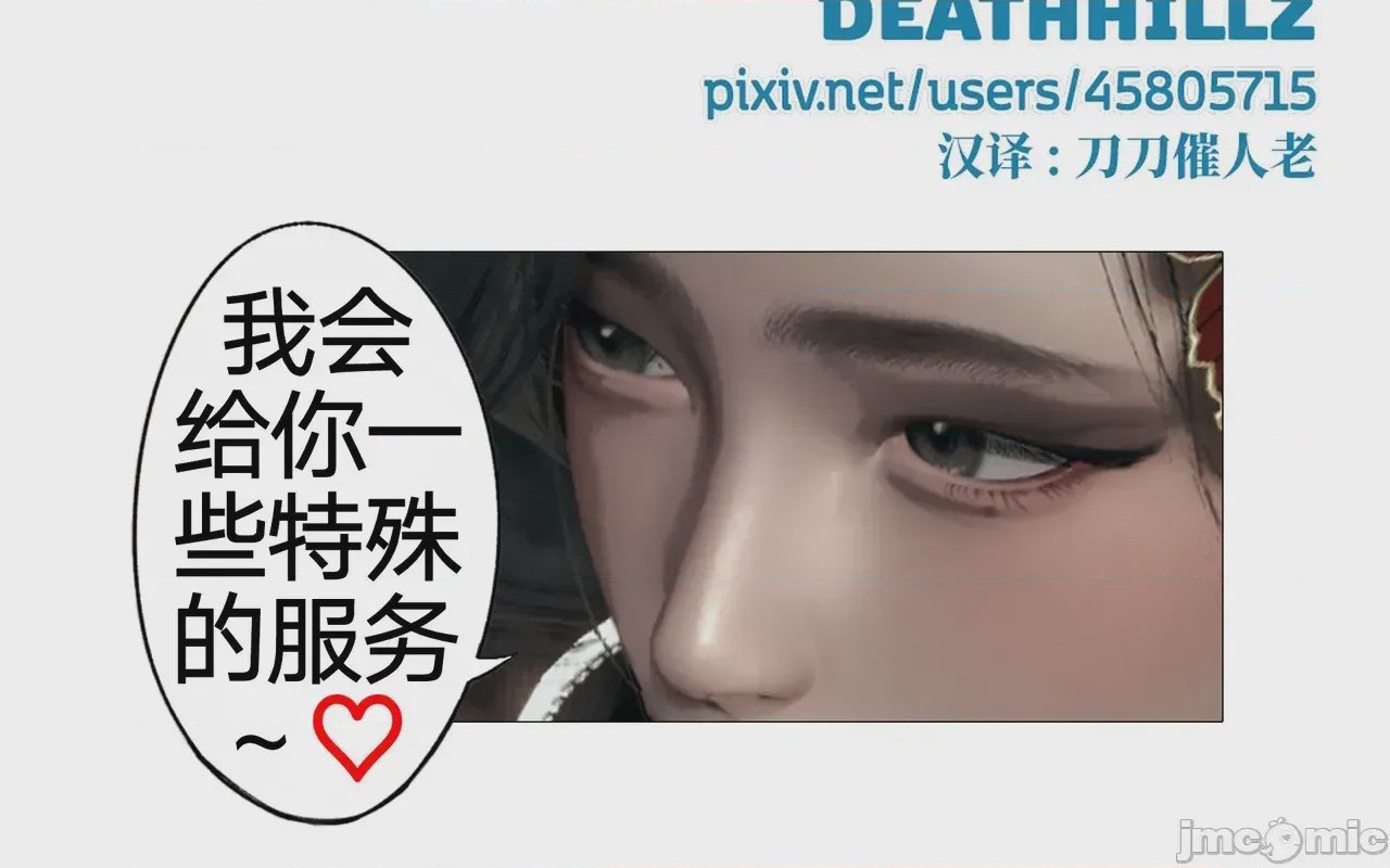 第1话, หน้า 619