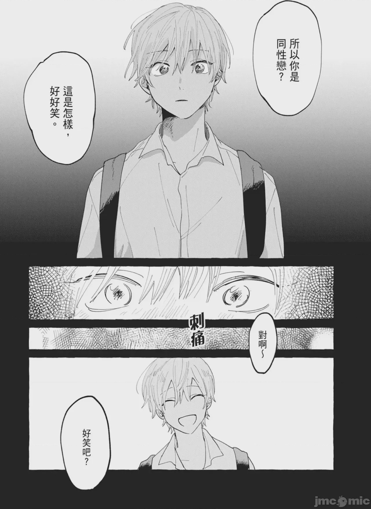 第1话，第 85 页