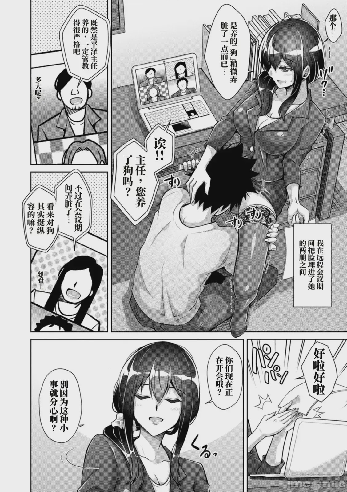 第1话，第 42 页