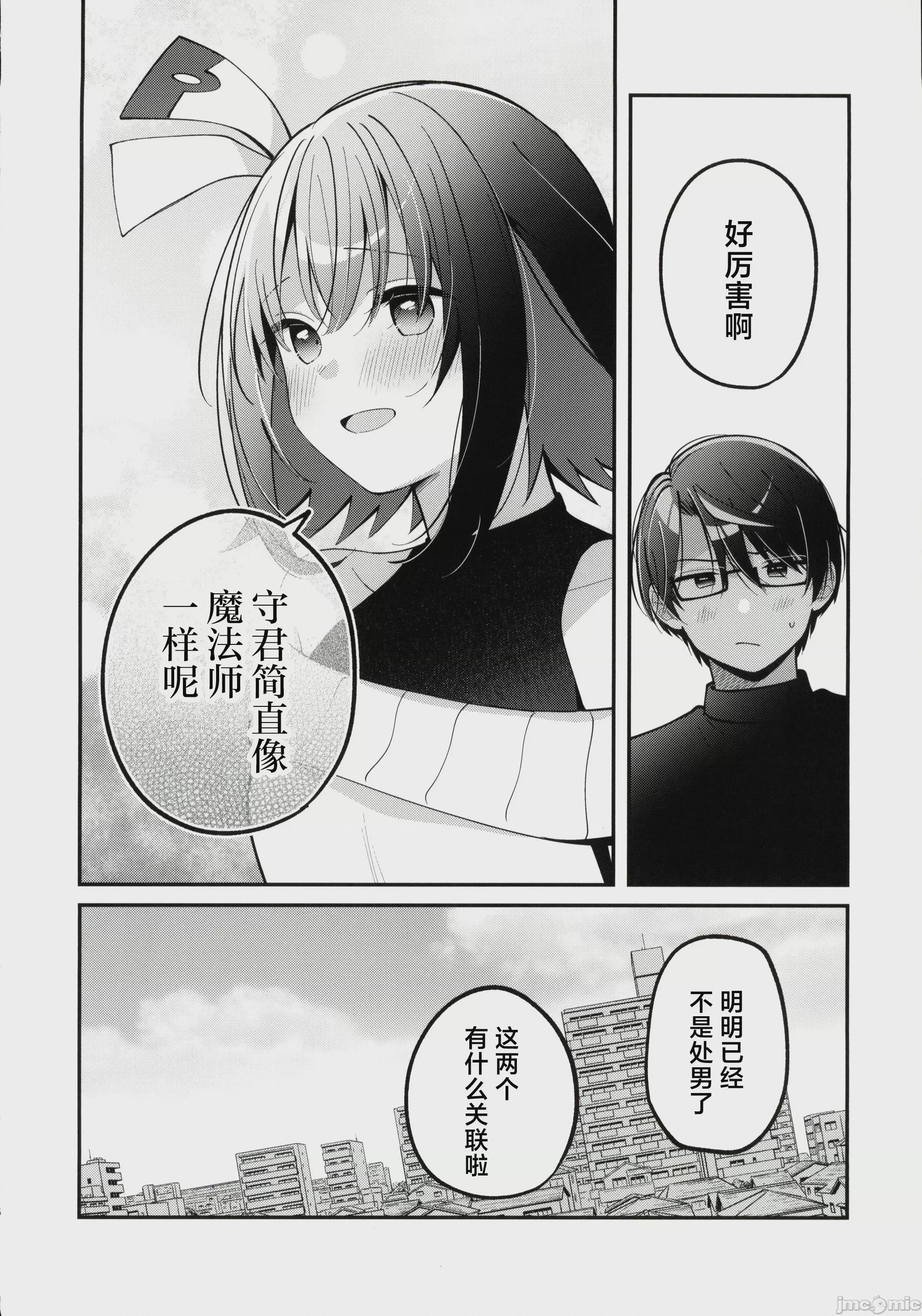 第1话, trang 15