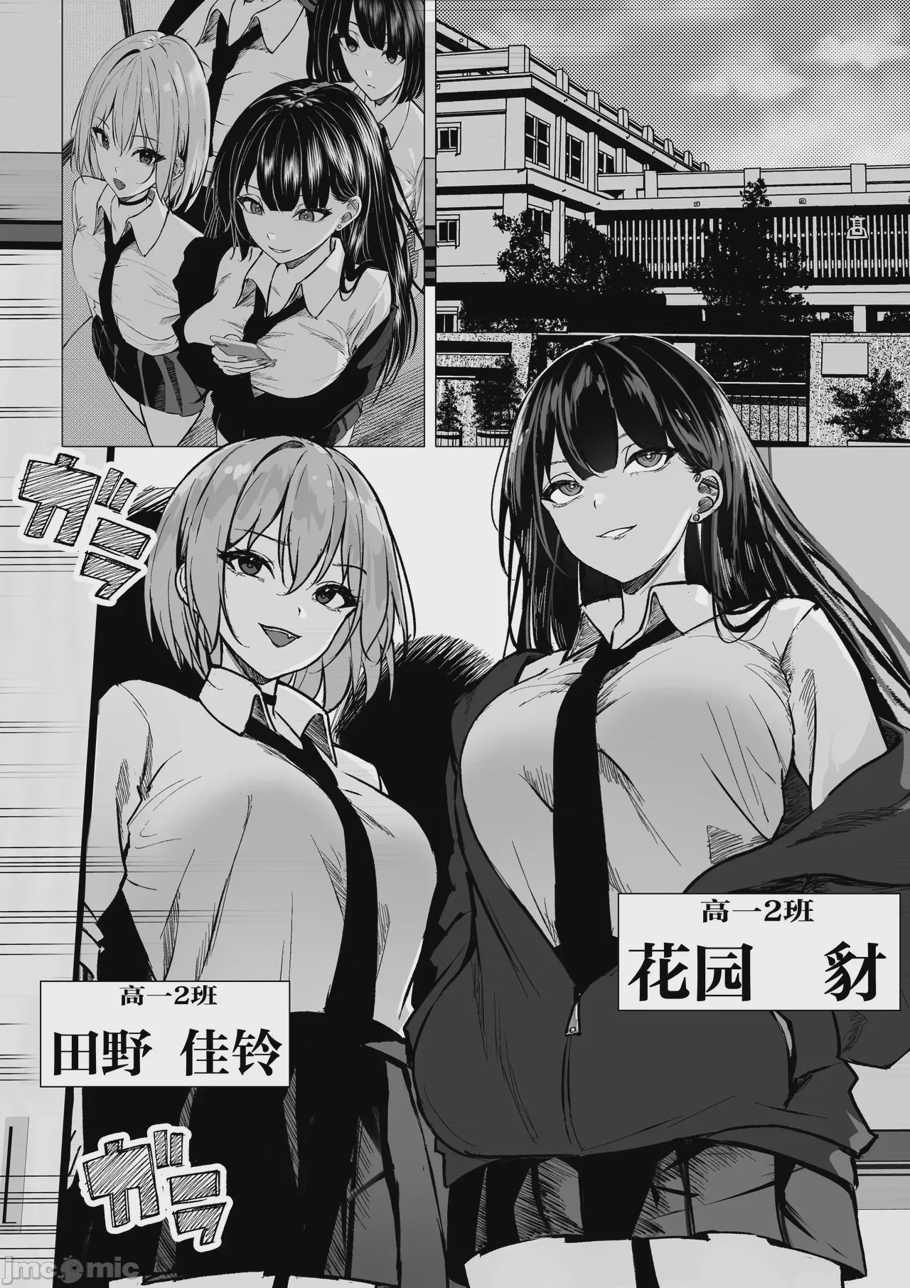 第1话，第 4 页