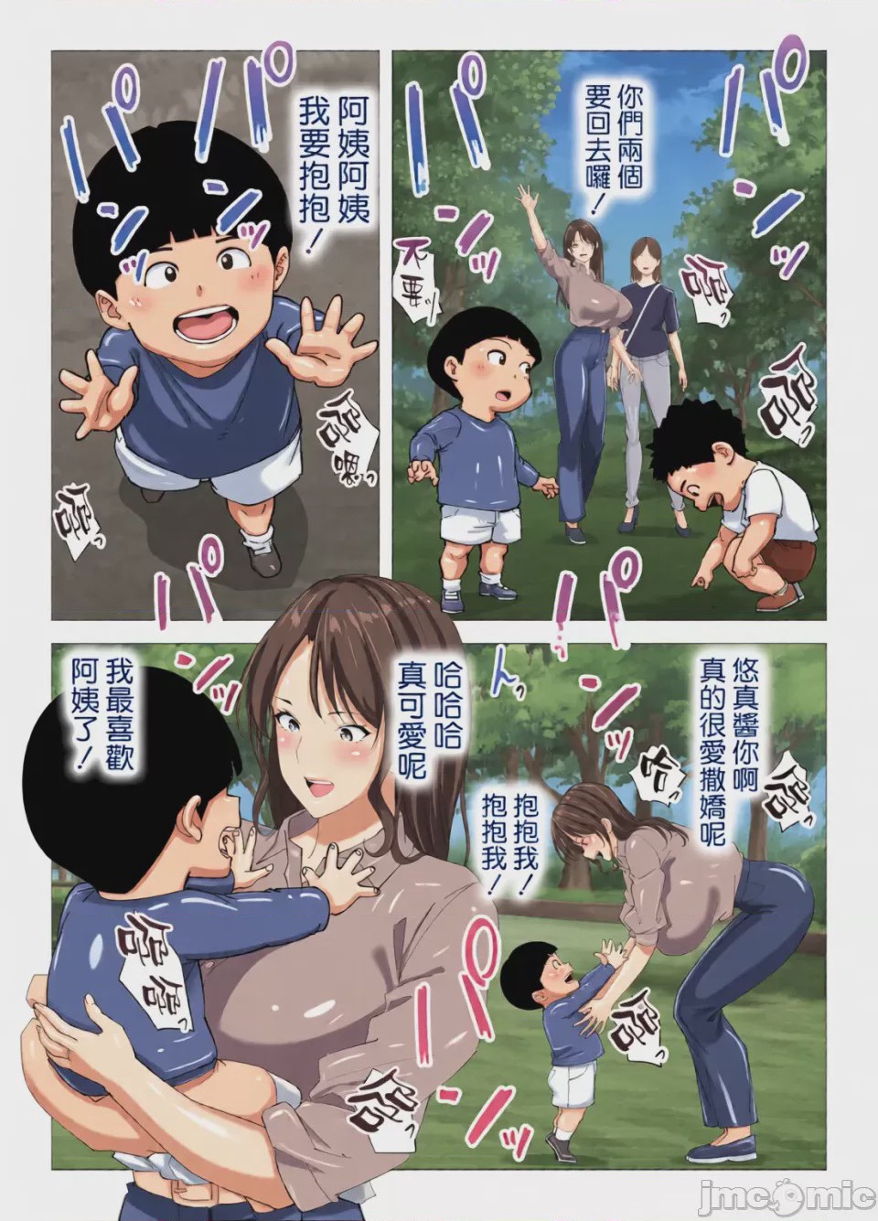 第1话, page 110