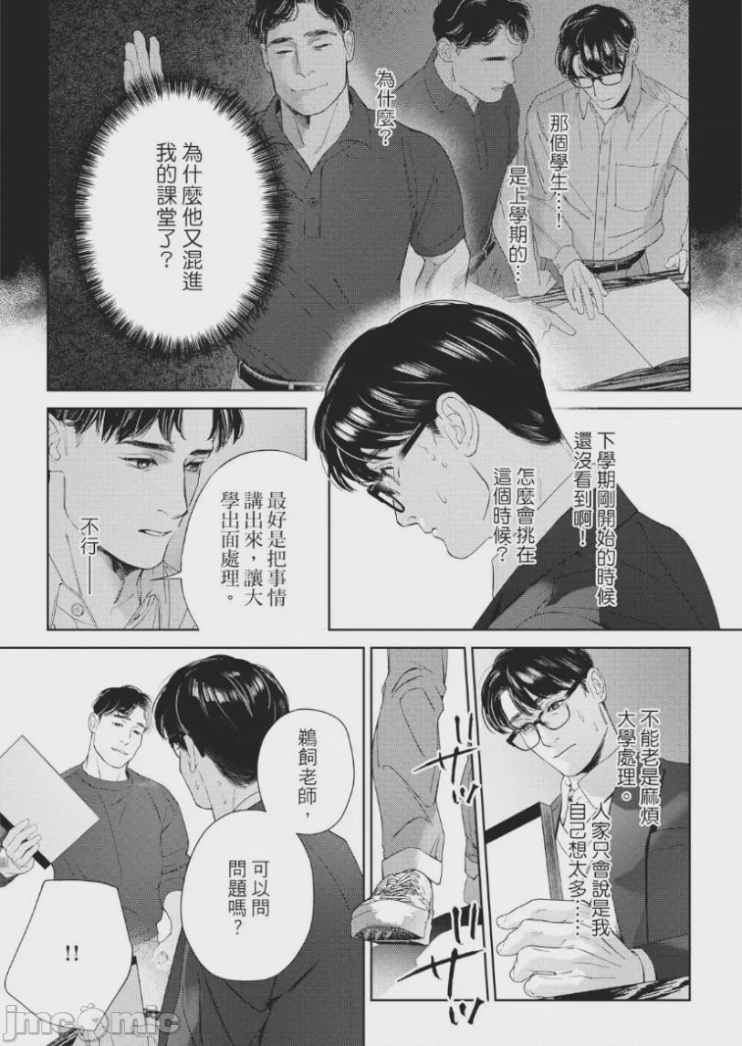 第1话, pahina 132