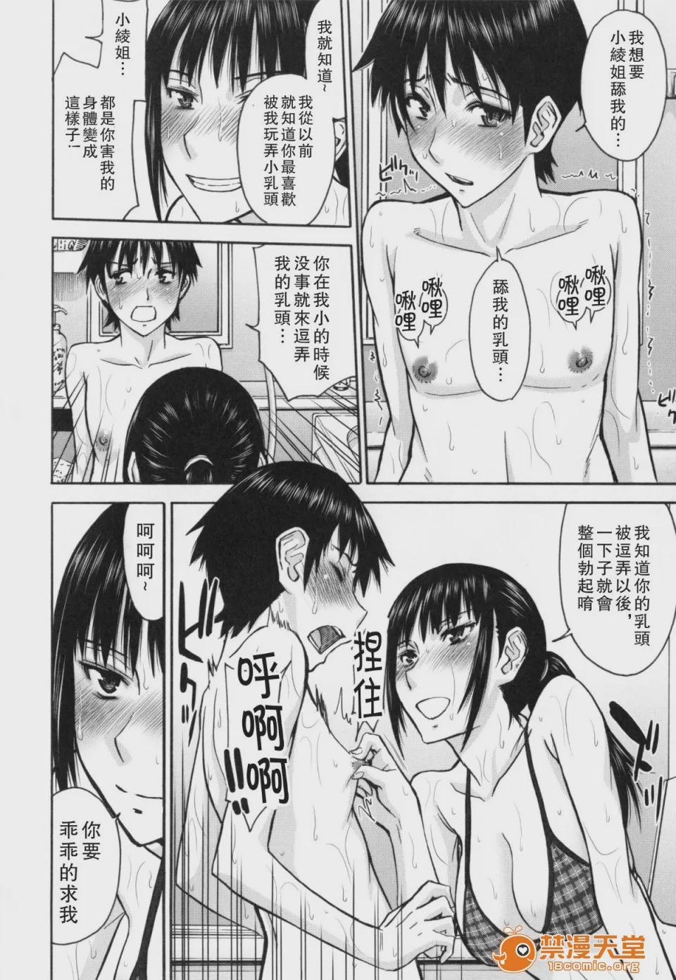 第1话，第 95 页
