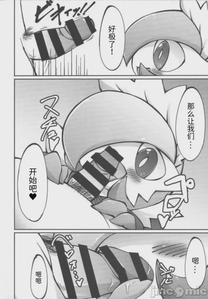 第1话, page 7